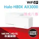 Mercusys水星網路 Halo H80X AX3000 wifi6雙頻 wifi 分享器 路由器 Mesh網狀路由器