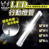 在飛比找蝦皮商城精選優惠-LED充電露營燈 【00755】戶外營地燈 電燈管 超亮手電