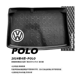 9At【3D立體防水托盤】福斯VW POLO ㊣台灣製 後車箱墊 行李箱墊 車箱托盤 後廂托盤