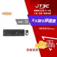 在飛比找樂天市場購物網優惠-【最高22%回饋+299免運】INTOPIC 廣鼎 USB 