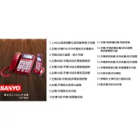 在飛比找蝦皮購物優惠-三洋 SANYO 2.4G數位無線子母機電話 (DCT-89