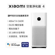 【小米】Xiaomi 空氣淨化器 4 (原廠公司貨/一年保固/聯強代理/米家APP/AC-M16-SC)