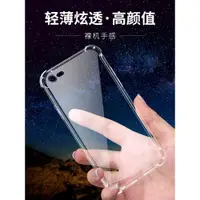 在飛比找ETMall東森購物網優惠-睿昇適用蘋果6plus手機殼iphone6sp硅膠軟殼6S透