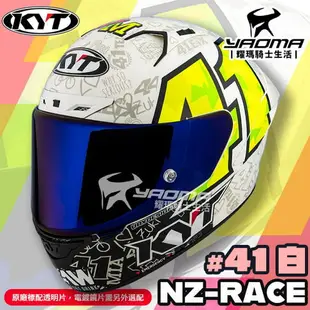 KYT 安全帽 NZ-RACE #41 白 大E 雙D扣 全罩式 全罩 NZR 耀瑪騎士機車部品