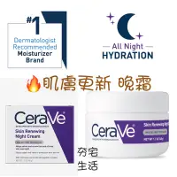 在飛比找蝦皮購物優惠-現貨 Dr.Grace 推薦晚霜 CeraVe 適樂膚 肌膚