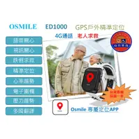 在飛比找蝦皮購物優惠-Osmile ED1000 智能健康手錶
