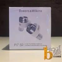 在飛比找Yahoo!奇摩拍賣優惠-【反拍樂器】 B&W Pi7 S2 第二代 真無線耳機 全包