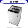 SAMPO聲寶 8KG直立式定頻洗衣機【ES-B08F】
