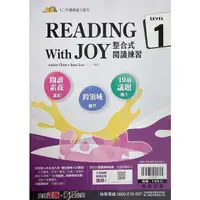 在飛比找蝦皮購物優惠-翰林贏家國中  英語 整合式閱讀練習 Reading wit