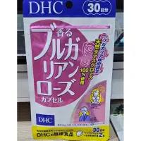 在飛比找蝦皮購物優惠-現貨！日本代購DHC 玫瑰香氛錠 30日 玫瑰香體丸 玫瑰精