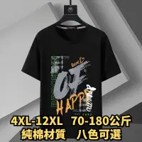 在飛比找蝦皮商城精選優惠-熱賣 4XL-1XL 加大尺碼短袖T恤 大尺碼T恤 加大尺碼