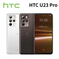 在飛比找蝦皮商城優惠-HTC U23 pro 6.7吋120Hz螢幕IP67防塵防