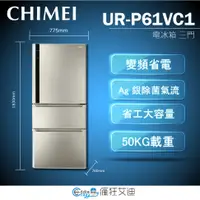 在飛比找蝦皮購物優惠-【😘E & D 😗 家電專售 】CHIMEI 奇美 610公