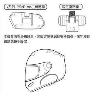 鼎騰科技 M1-S evo 安全帽 藍芽耳機 固定套件 主機連接線 固定座 金屬夾具 M1S 藍牙 全罩 半罩 無線耳機