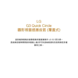 LG G3 D855 原廠視窗感應式皮套 黑色 (台灣公司貨)