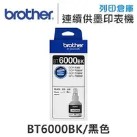 在飛比找PChome商店街優惠-原廠盒裝墨水 Brother 黑色 BT6000BK /適用