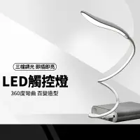 在飛比找樂天市場購物網優惠-【超取免運】LED觸控隨行燈 USB燈 三段調節 小夜燈 L