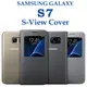 賠本出清【原廠視窗皮套】三星 Samsung Galaxy S7 G930FD /智能保護套/側掀翻頁蓋殼