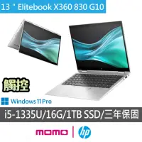 在飛比找momo購物網優惠-【HP 惠普】13.3吋I5翻轉觸控商務筆電(Elitebo