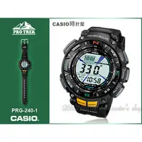 在飛比找PChome商店街優惠-CASIO 時計屋_CASIO 登山錶 PRG-240-1_