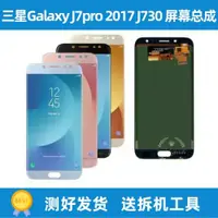 在飛比找ETMall東森購物網優惠-適用三星Galaxy j7 Pro 2017 j730 j7