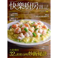 在飛比找蝦皮商城優惠-【楊桃文化】快樂廚房雜誌114期【楊桃美食網】