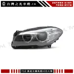 台灣之光 全新精品 BMW 寶馬 F10 F11 17 16 15 14年歐規原廠型HID黑底光圈魚眼投射大燈頭燈