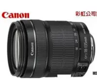 在飛比找Yahoo!奇摩拍賣優惠-全新 (公司貨) Canon EF-S 18-135mm f