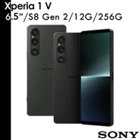 在飛比找蝦皮商城優惠-SONY Xperia 1 V S8Gen2 6.5吋 12