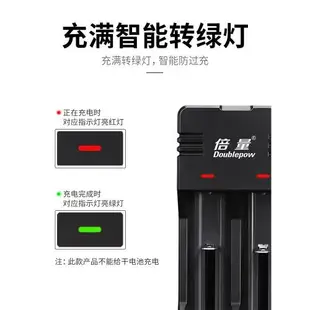 倍量18650充電器3.7V4.2鋰電池14500/16340通用型26650強光手電筒