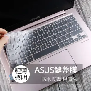 華碩 ASUS UX310UQ UX305LA UX31LA TPU 高透 矽膠 鍵盤膜 鍵盤套 果凍套 鍵盤保護膜