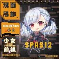 在飛比找買動漫優惠-【FF32場前通販】【TOHOORIN】【少女前線10】SP