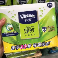 在飛比找蝦皮購物優惠-好市多 舒潔淨99抗菌濕紙巾 12入