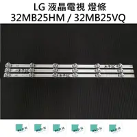 在飛比找蝦皮購物優惠-【木子3C】LG 電視 32MB25HM 32MB25VQ 