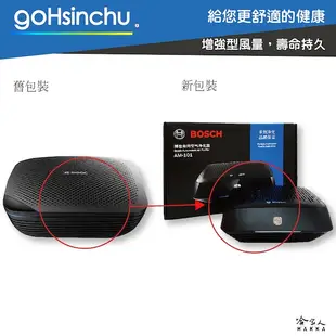 BOSCH AM101 空氣清淨機 NS300 車用 清淨機 博世 車用空氣淨化器 PM2.5 HEPA 空汙 哈家人