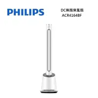 在飛比找樂天市場購物網優惠-Philips 飛利浦 孕嬰兩用 DC無扇葉風扇 定時 液晶