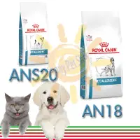 在飛比找蝦皮購物優惠-[現貨可刷卡]ROYAL CANIN法國皇家 ANS20 小