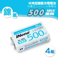 在飛比找金石堂精選優惠-【iNeno】9V/500max 鎳氫充電電池 300mAh