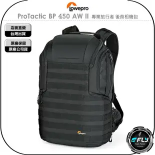 《飛翔無線3C》LOWEPRO 羅普 ProTactic BP 450 AW II 專業旅行者 後背相機包◉公司貨