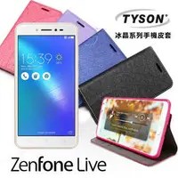 在飛比找有閑購物優惠-【愛瘋潮】ASUS ZenFone Live (ZB501K
