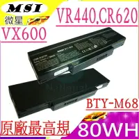 在飛比找樂天市場購物網優惠-BTY-M66 電池-MSI 微星 BTY-M68，VR44