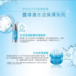 露得清 水活保濕凝露50ml+肌底液20mlx2