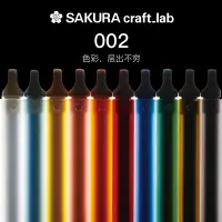 在飛比找露天拍賣優惠-【立減20】日本文具櫻花黃銅筆sakura craft la