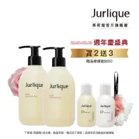 在飛比找momo購物網優惠-【Jurlique茱莉蔻】經典沐浴雙入組(4款香味任選2)