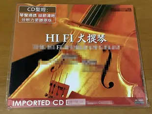 HIFI 大提琴 天龍版 試音碟 CD