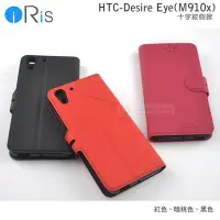 在飛比找Yahoo!奇摩拍賣優惠-鯨湛國際~IRis原廠 HTC Desire Eye (M9