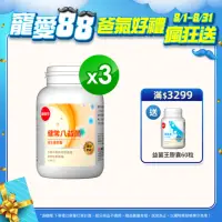 在飛比找momo購物網優惠-【葡萄王】健常八益菌 x3瓶 共240粒(順暢益生菌膠囊 鳳