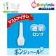 日本BabySmile 適用 S-303 及 S-504 電動吸鼻器專用配件賣場 - 針對頑強鼻涕單點吸取 長吸嘴x1入