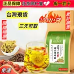 現貨秒發【北京同仁堂】菊花茶 菊花決明子茶包  金銀花茶包 菊花枸杞茶 蒲公英菊花茶 獨立包裝【30小包】精選十種配方