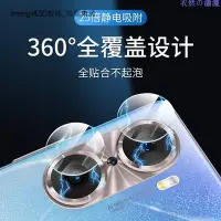 在飛比找Yahoo!奇摩拍賣優惠-Asus/華碩 zenfone 9 鏡頭貼防摔防塵 華碩9鏡